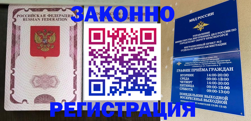 прописка для кредита в Шарье